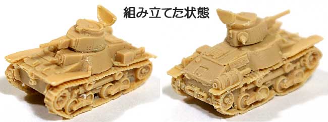 九五式軽戦車 ハ号 レジン (紙でコロコロ 1/144 ミニミニタリーフィギュア No.076) 商品画像_2