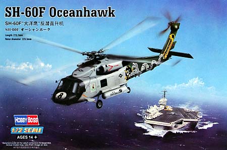 SH-60F オーシャンホーク プラモデル (ホビーボス 1/72 ヘリコプター シリーズ No.87232) 商品画像