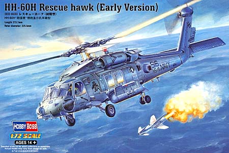 HH-60H レスキューホーク (前期型) プラモデル (ホビーボス 1/72 ヘリコプター シリーズ No.87234) 商品画像