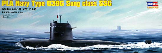 中国海軍 039 G型 (宋型) プラモデル (ホビーボス 1/200 潜水艦モデル No.82001) 商品画像