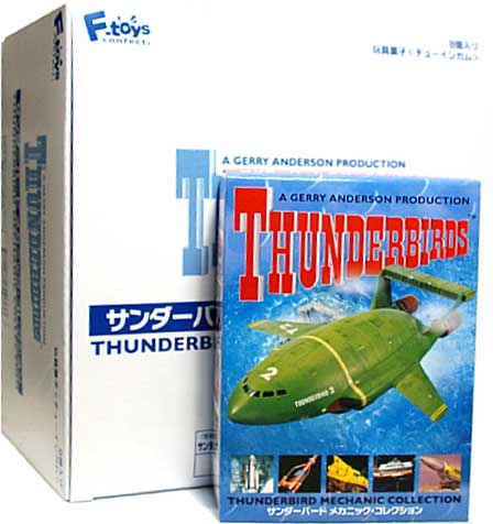 サンダーバード メカニック・コレクション (1BOX) 完成品 (エフトイズ・コンフェクト サンダーバード メカニック コレクション No.001B) 商品画像