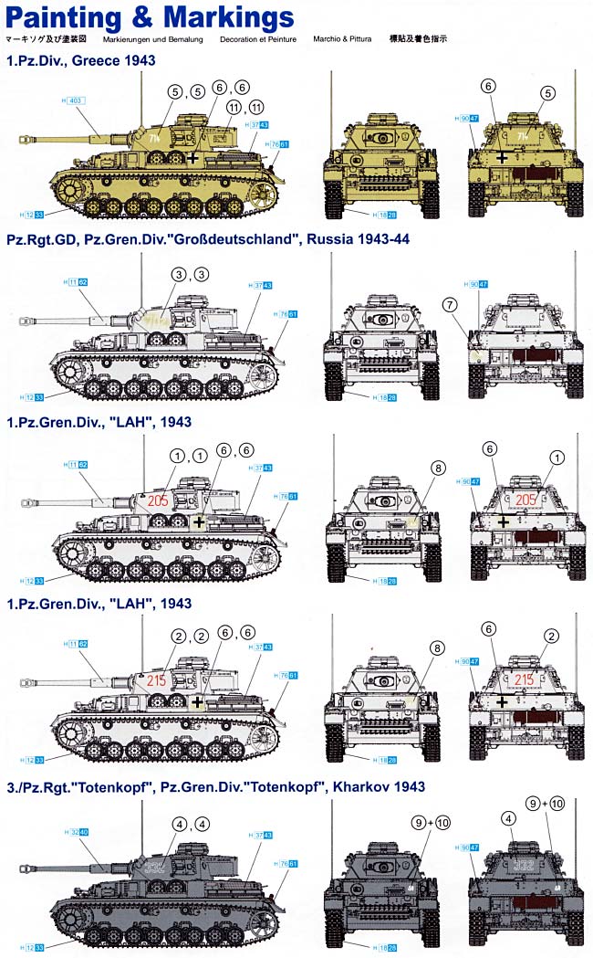 ドイツ 4号戦車 Ausf.G 初期生産型 (Pz.Kpfw.4 Ausf.G) プラモデル (ドラゴン 1/72 ARMOR PRO (アーマープロ) No.旧7278) 商品画像_2