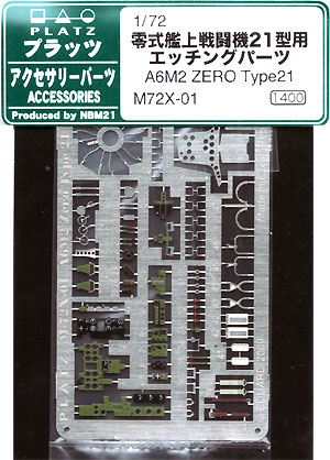 日本海軍 零式艦上戦闘機 21型用 エッチングパーツ エッチング (プラッツ 1/72 アクセサリーパーツ No.M72X-001) 商品画像