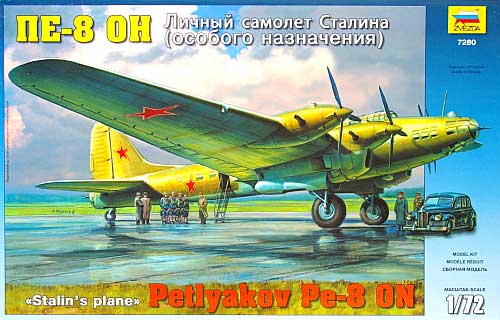 ペトリャコフ Pe-8 ON スターリン機 プラモデル (ズベズダ 1/72 エアクラフト プラモデル No.7280) 商品画像