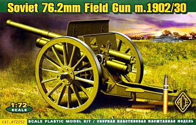 ソビエト 76.2mm 野砲 m.1902/30 (リンバー付き) プラモデル (エース 1/72 ミリタリー No.72252) 商品画像