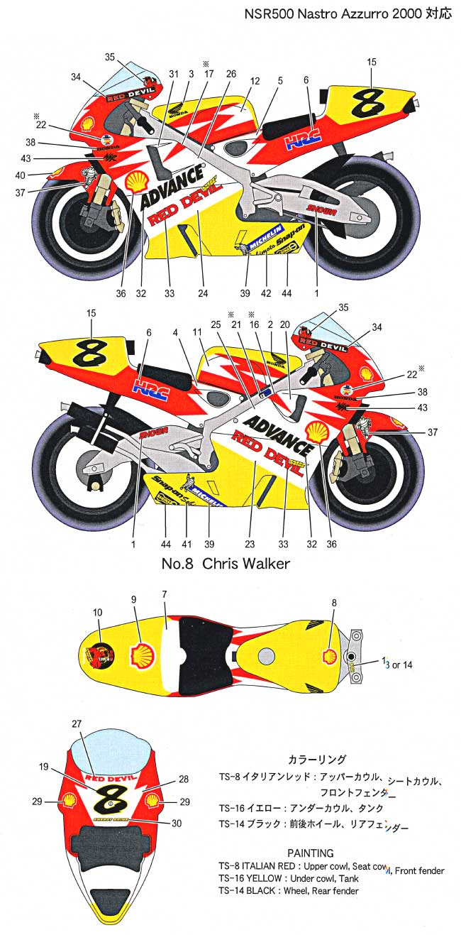 ホンダ NSR500 SHELL WGP 2001 デカール (スタジオ27 バイク オリジナルデカール No.DC786) 商品画像_1