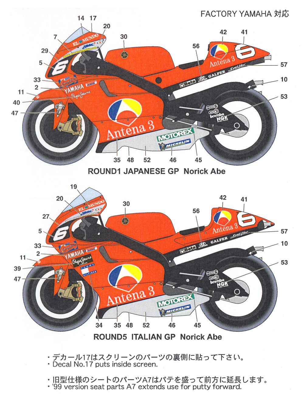 ヤマハ YZR500 ANTENA 3 WGP 2001 デカール (スタジオ27 バイク オリジナルデカール No.DC788) 商品画像_1