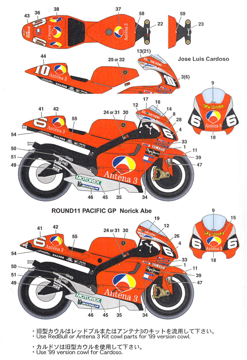 ヤマハ YZR500 ANTENA 3 WGP 2001 デカール (スタジオ27 バイク オリジナルデカール No.DC788) 商品画像_2