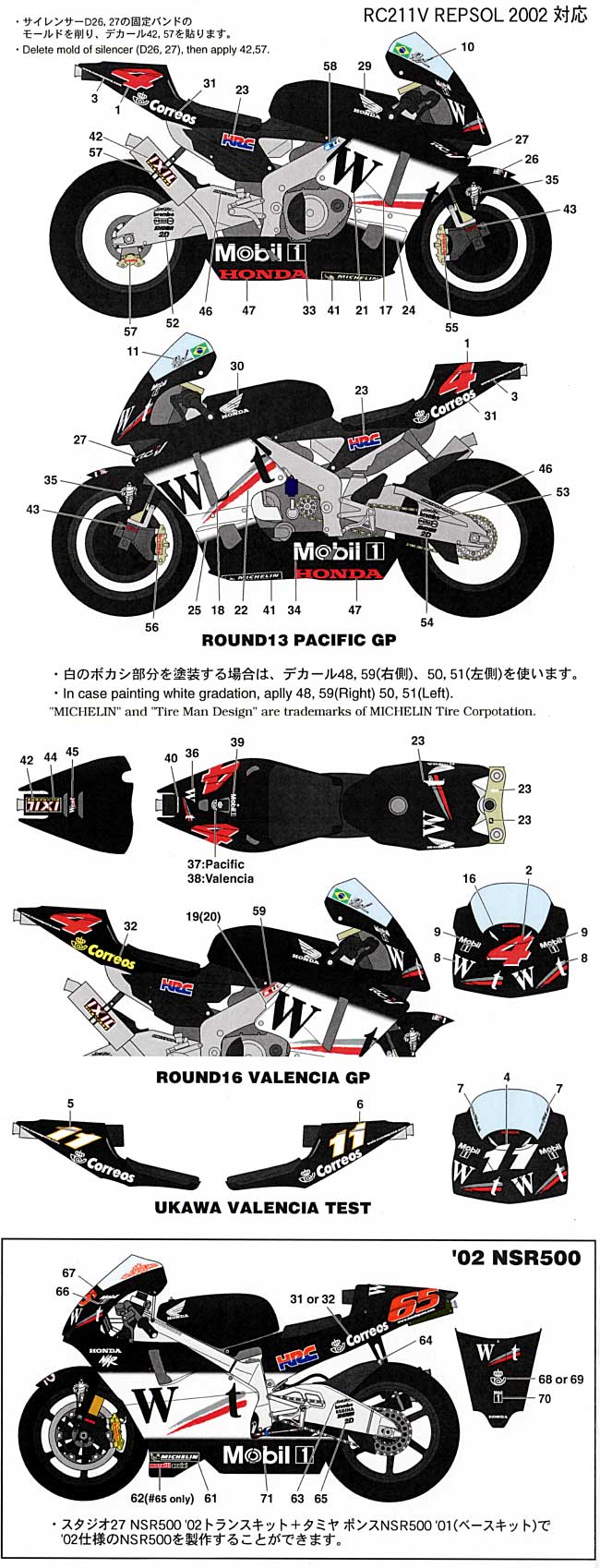 ホンダ RC211V チーム PONS Moto GP 2002 デカール (スタジオ27 バイク オリジナルデカール No.DC794) 商品画像_1