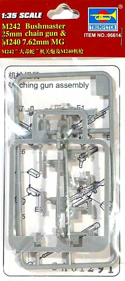 アメリカ陸軍 M242チェーンガン & M240GPMG プラモデル (トランペッター 1/35 AFVシリーズ No.06614) 商品画像