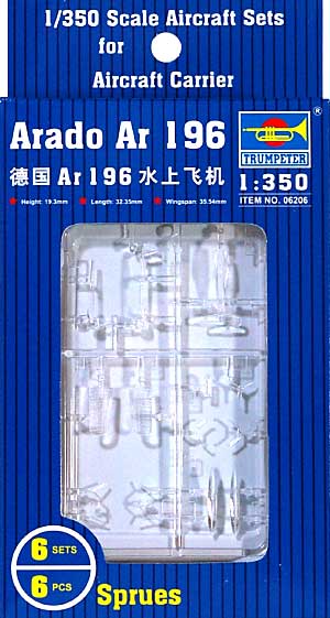 ドイツ海軍 艦載機 Ar196 (6機入り) プラモデル (トランペッター 1/350 航空母艦用エアクラフトセット No.06206) 商品画像