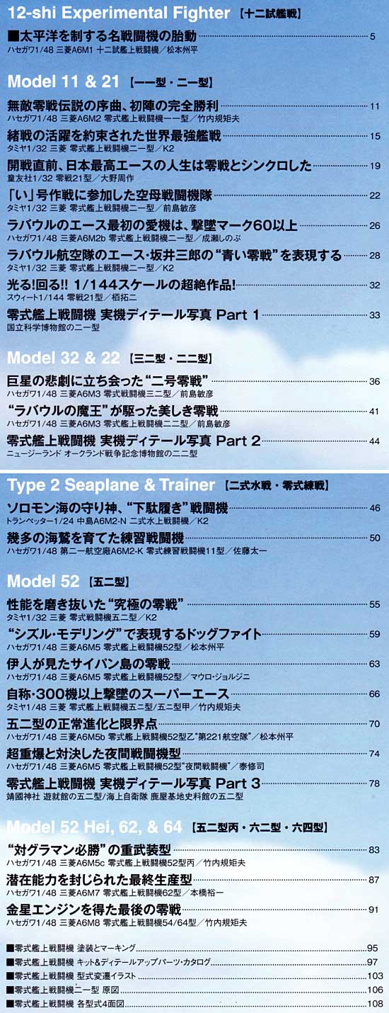AEROモデリングガイド Vol.1 零式艦上戦闘機 本 (芸文社 GEIBUN MOOK No.672) 商品画像_1