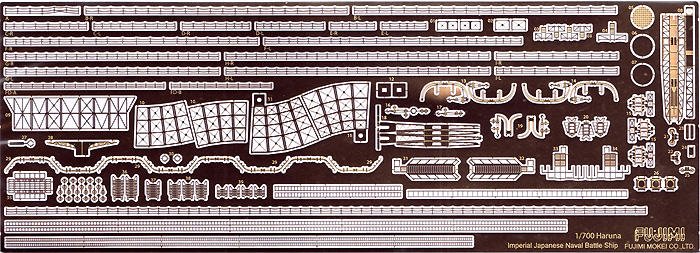日本海軍高速戦艦 榛名 専用エッチングパーツ エッチング (フジミ 1/700 グレードアップパーツシリーズ No.旧008) 商品画像_1