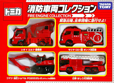 消防車輌コレクション ミニカー (タカラトミー トミカギフト （BOX） No.207026) 商品画像