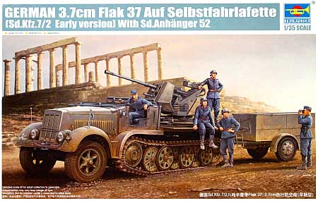ドイツ軍 8t ハーフトラック Flak37 後期型 プラモデル (トランペッター 1/35 AFVシリーズ No.01525) 商品画像