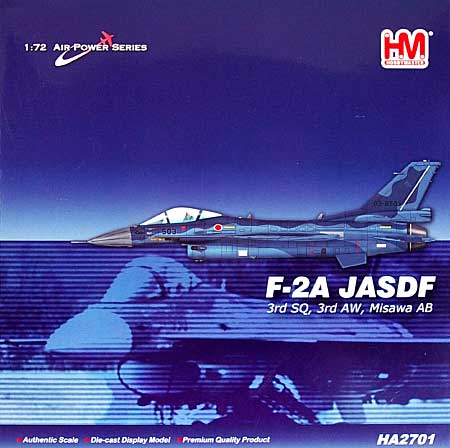 F-2A 支援戦闘機 第3航空団 第3飛行隊 三沢基地 完成品 (ホビーマスター 1/72 エアパワー シリーズ （ジェット） No.HA2701) 商品画像