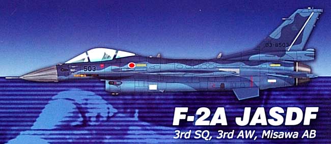 F-2A 支援戦闘機 第3航空団 第3飛行隊 三沢基地 完成品 (ホビーマスター 1/72 エアパワー シリーズ （ジェット） No.HA2701) 商品画像_1
