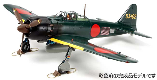 三菱 零式艦上戦闘機52型 53-102号機 (完成品) 完成品 (タミヤ マスターワーク コレクション No.21075) 商品画像_1