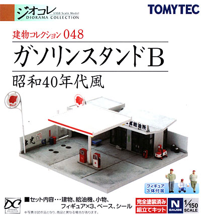 ガソリンスタンド B (昭和40年代風) プラモデル (トミーテック 建物コレクション （ジオコレ） No.048) 商品画像