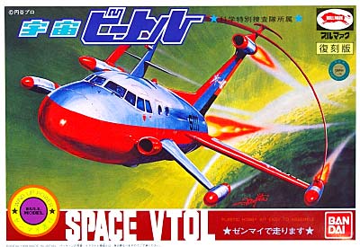 宇宙ビートル (復刻版) プラモデル (バンダイ ウルトラメカ No.0071884) 商品画像