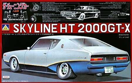 スカイライン HT 2000GT-X プラモデル (アオシマ 1/24 ザ・チューニングカー シリーズ No.007) 商品画像