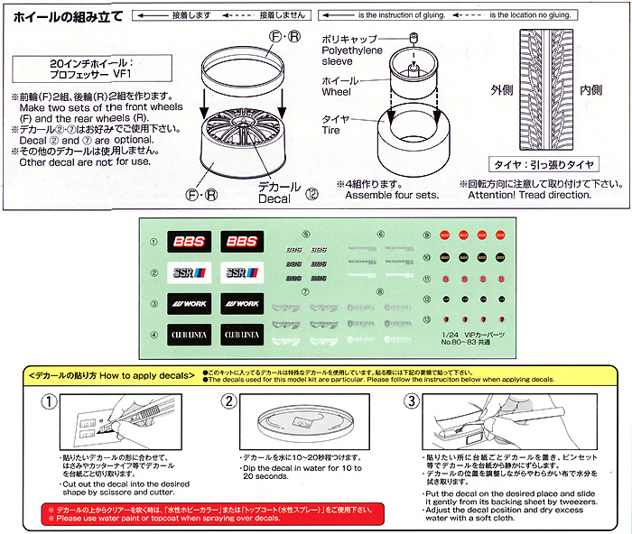 プロフェッサー VF1 (20インチ) プラモデル (アオシマ 1/24 VIPカー　パーツシリーズ No.旧082) 商品画像_2