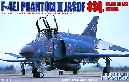 F-4EJ ファントム 2 航空自衛隊 三沢基地 第8飛行隊(パンサーズ) 2003年戦技競技会優勝機仕様 プラモデル (フジミ 1/72 飛行機 （定番外） No.SP-009) 商品画像