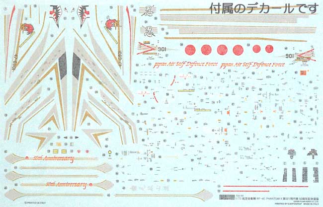 RF-4E ファントム2 航空自衛隊 偵察航空隊 百里基地 第501飛行隊 50周年記念塗装機仕様 プラモデル (フジミ 1/72 飛行機 （定番外） No.SP-010) 商品画像_1