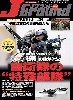 Jグランド Vol.24