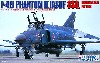 F-4EJ ファントム 2 航空自衛隊 三沢基地 第8飛行隊(パンサーズ) 2003年戦技競技会優勝機仕様