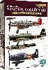 ウイングキットコレクション Vol.3 WW2 日陸・日海・米機編