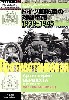 ドイツ国防軍の対戦車砲 1939-1945