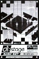 di：stage(ディステージ) 基本(ベーシック)セット