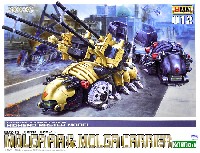 コトブキヤ HMM ゾイド （ZOIDS） EMZ-15 モルガAA & モルガキャリア