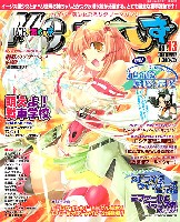 イカロス出版 季刊 MCあくしず MC☆あくしず Vol.13