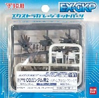 Bクラブ ハイデティールマニュピレーター HDM191 00ガンダム用 2