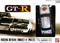 バンダイ 1/43 塗装済み組立キット ニッサン スカイライン 2000GT-R PCG10  '70 全日本鈴鹿自動車レース #79