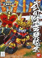 バンダイ SDガンダム　BB戦士 武田信玄頑駄無 (たけだしんげん がんだむ)