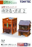 トミーテック 建物コレクション （ジオコレ） 時計店・酒屋 2