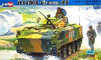 ZLC2000 空挺歩兵戦闘車