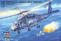 ホビーボス 1/72 ヘリコプター シリーズ HH-60H レスキューホーク (前期型)