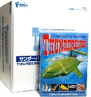 サンダーバード メカニック・コレクション (1BOX)