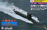 ピットロード 1/700 スカイウェーブ J シリーズ 海上自衛隊 スターリング機関搭載潜水艦 SS-501 そうりゅう (2隻セット)