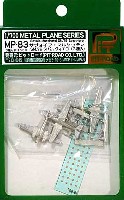 ピットロード 1/700 メタルプレーンシリーズ サヴォイア・マルケッティ SM.79 スパルヴィエロ (3機セット)