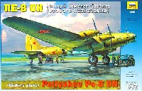 ペトリャコフ Pe-8 ON スターリン機