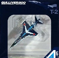 ワールド・エアクラフト・コレクション 1/200スケール ダイキャストモデルシリーズ T-2 第4航空団 第21飛行隊 ブルーインパルス #6 (99-5163)