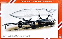 ドイツ V-2 ロケット トランスポータートレーラー
