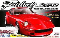 ニッサン フェアレディ 240ZG (HS30H) フルワークス仕様