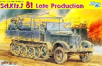 サイバーホビー 1/35 AFV シリーズ （'39～'45 シリーズ） Sd.Kfz.7 8t ハーフトラック 後期生産型