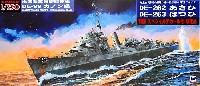 ピットロード 1/350 スカイウェーブ WB シリーズ WW2 アメリカ海軍 護衛駆逐艦 カノン級